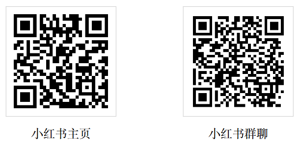 小红书联系方式